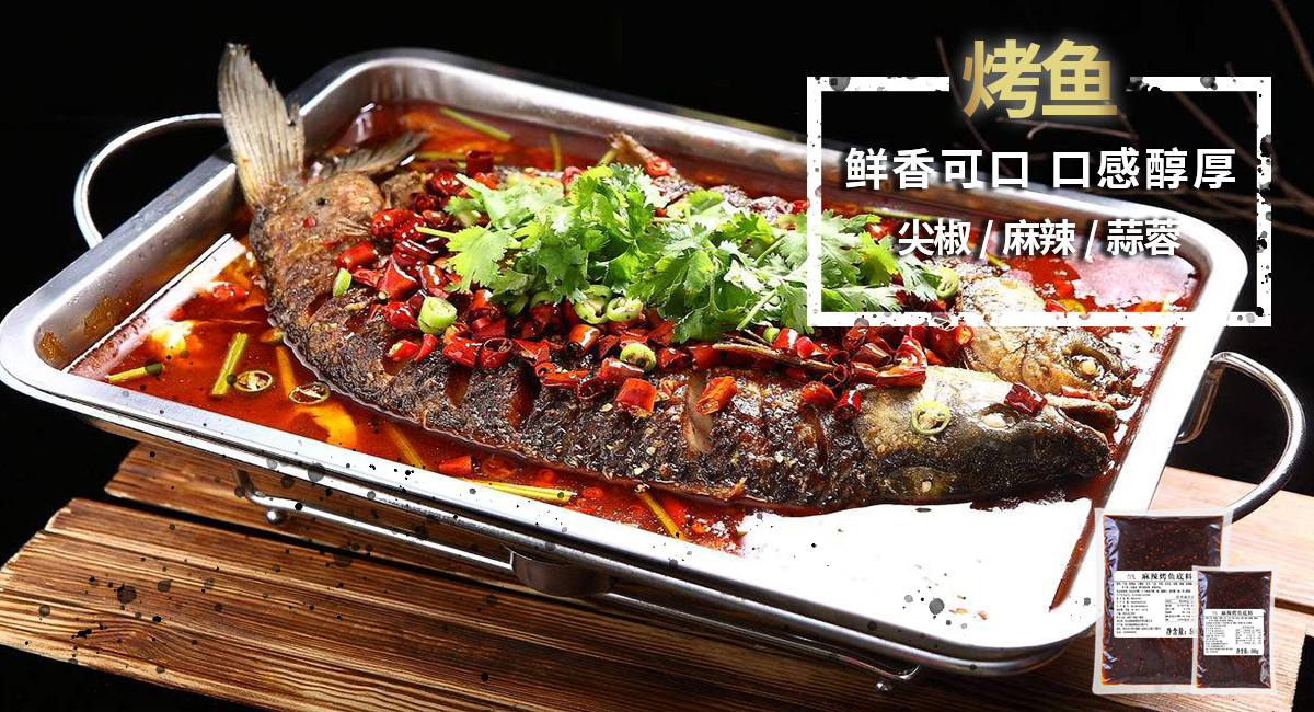 烤魚.jpg