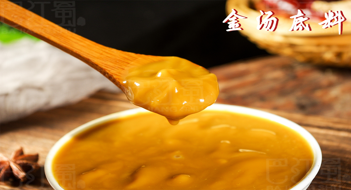金湯底料