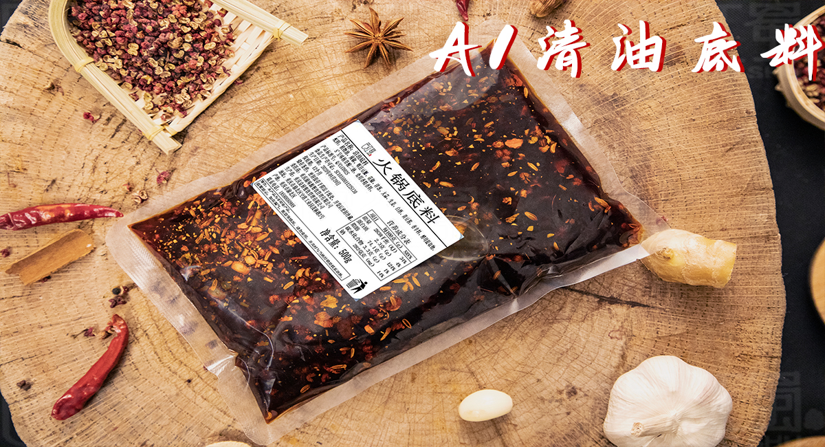 A1清油底料