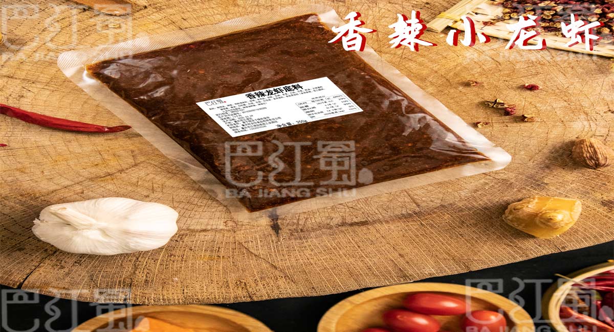 香辣小龍蝦底料