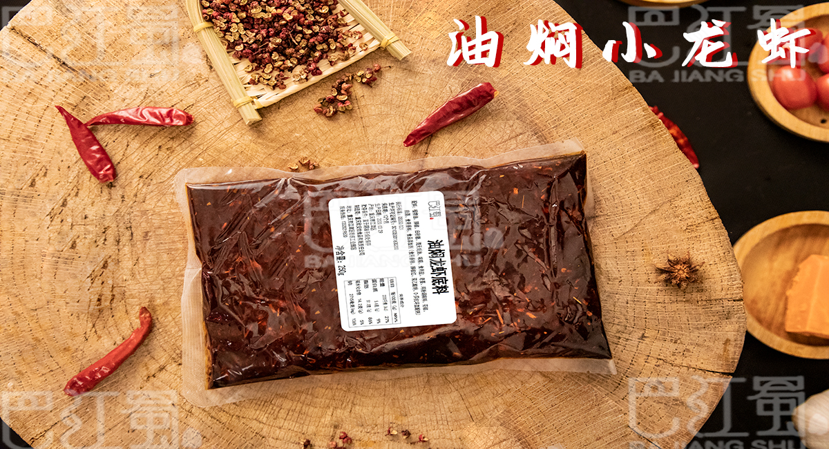 油燜小龍蝦底料