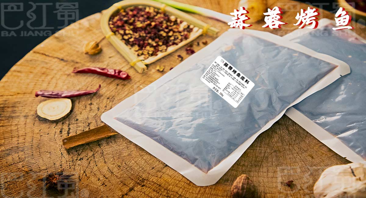 蒜蓉烤魚.jpg
