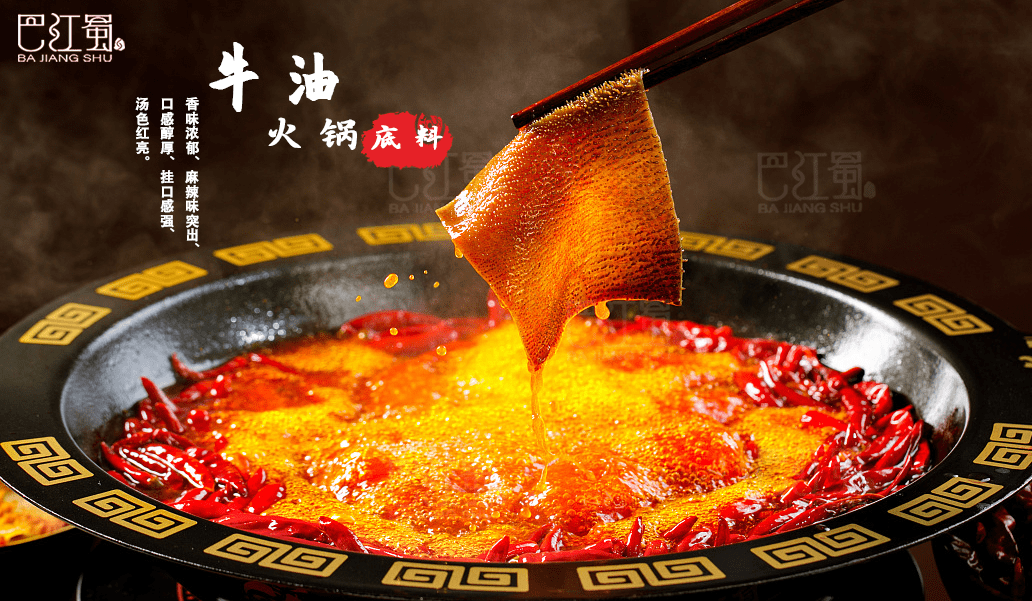 1632554725950036.png 巴江蜀.png