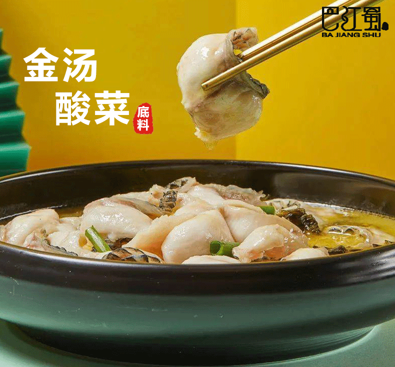 金湯.jpg