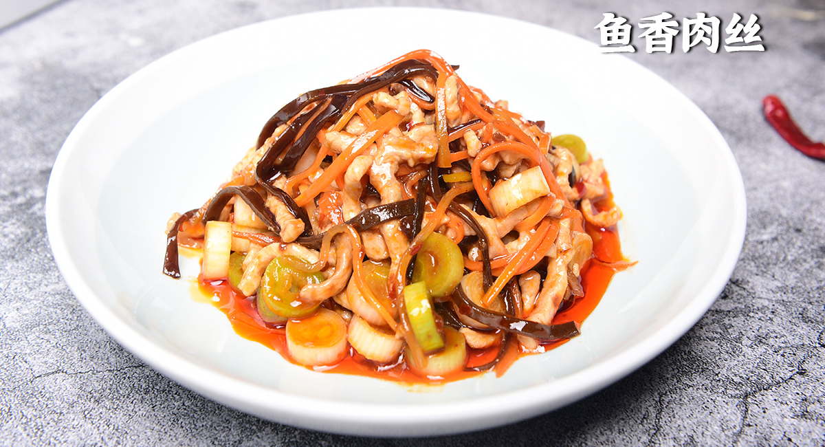 魚香肉絲